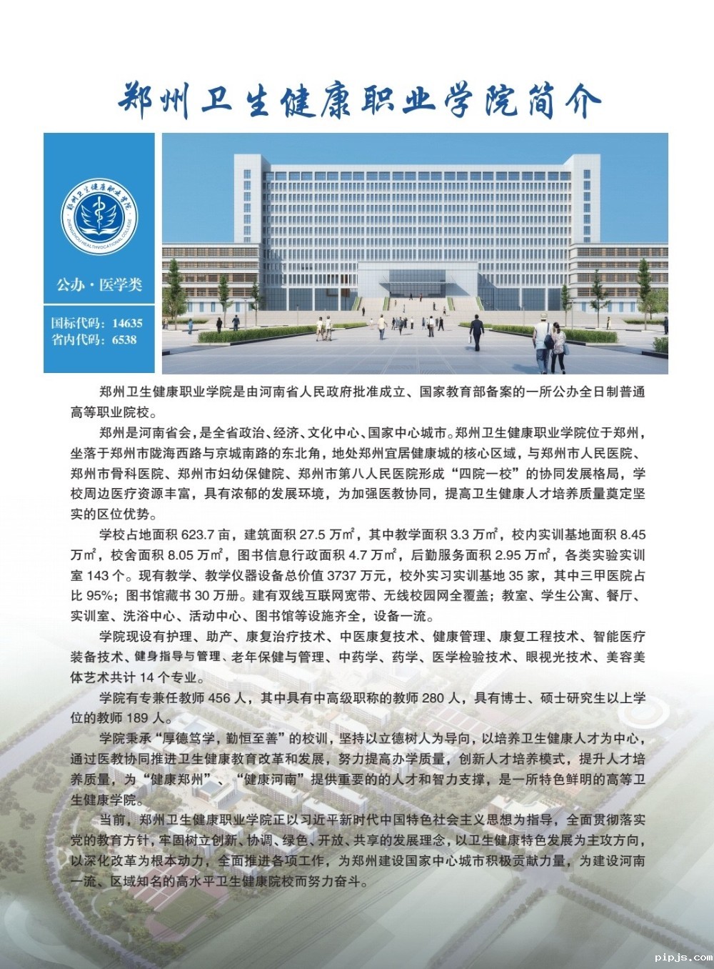 卫健院01.jpg