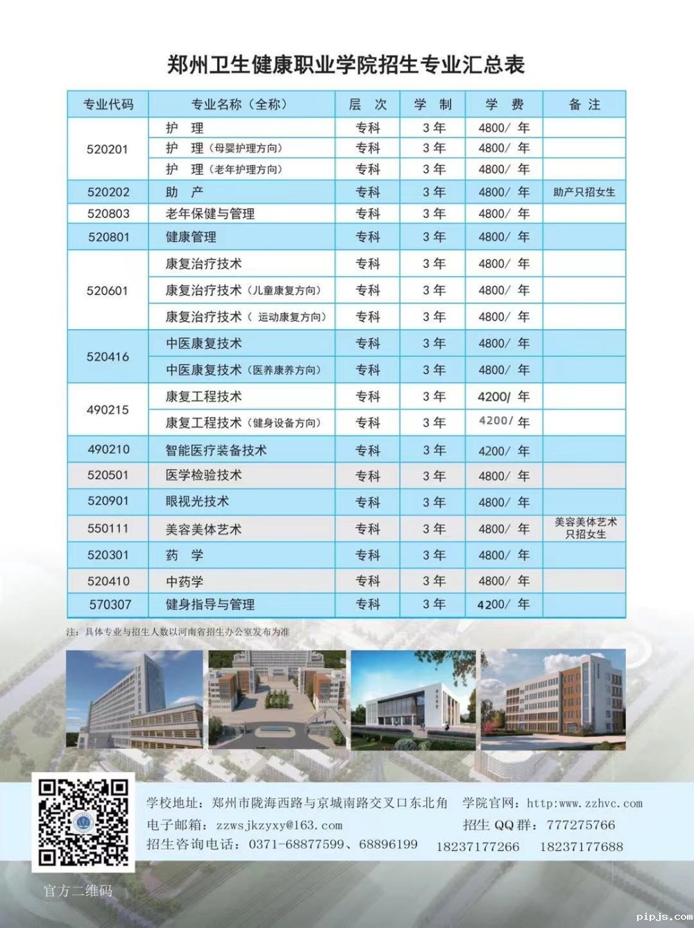 卫健院01.jpg