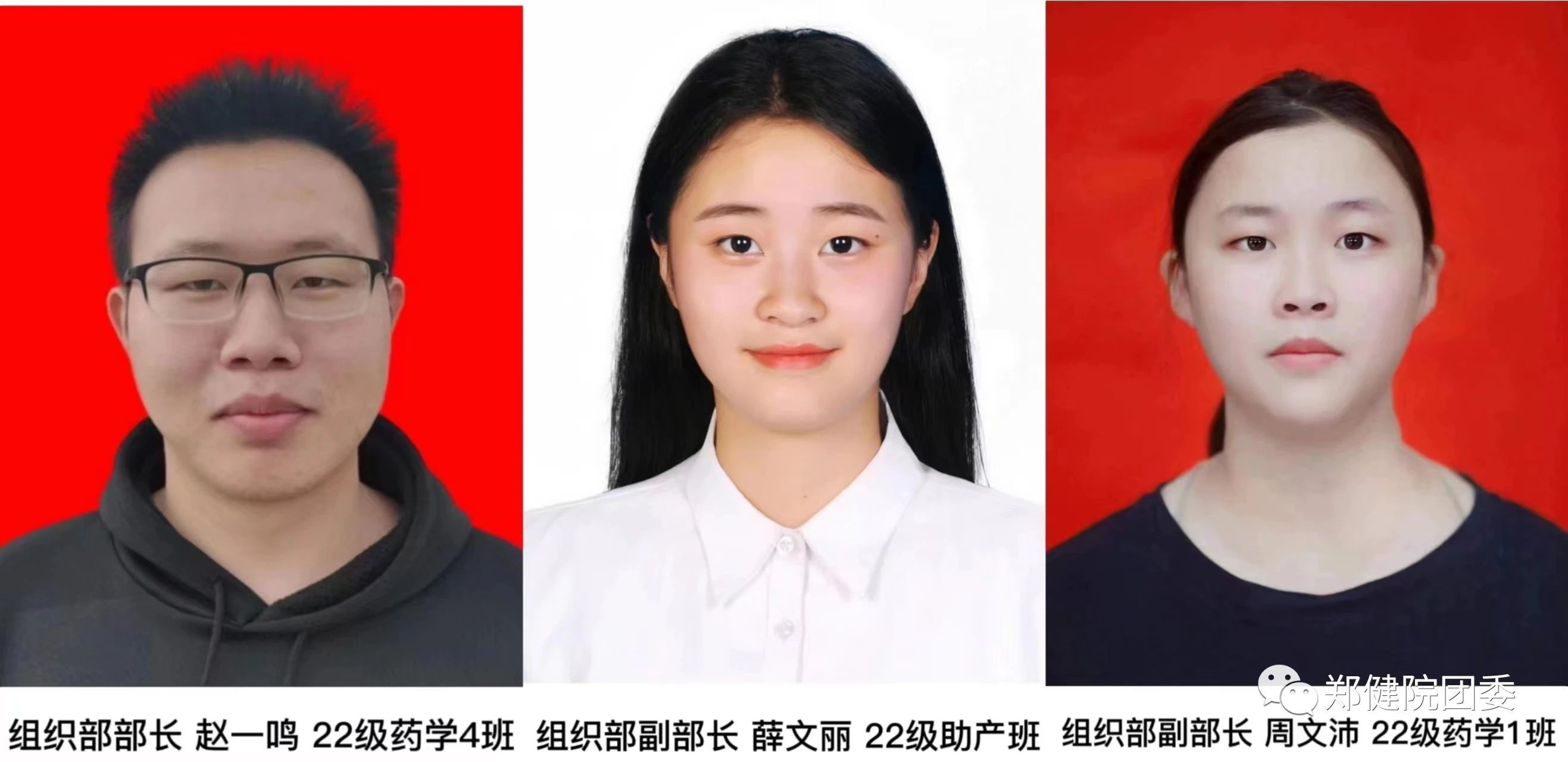 20230610青春服务伊始 助力共同成长  必威betway入口主页欢迎您团学组织换届公示 (1).jpg