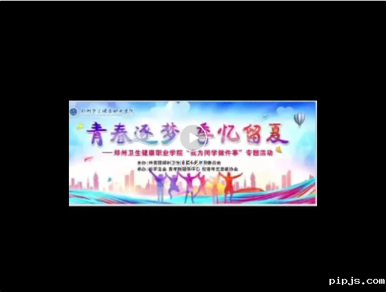20230621毕业季视频  青春逐梦 季忆留夏 (2).png