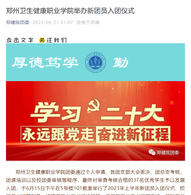 20230621必威betway入口主页欢迎您举办新团员入团仪式 (1).png