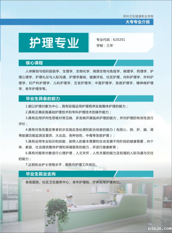 2019.07.01高招计划3_副本.jpg