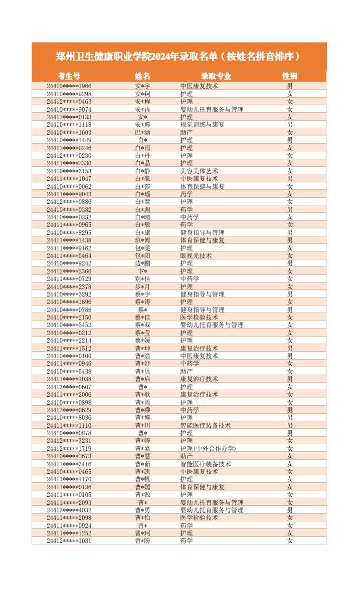 图片转PDF_QQ浏览器_20240819_1724034416130_0.jpg