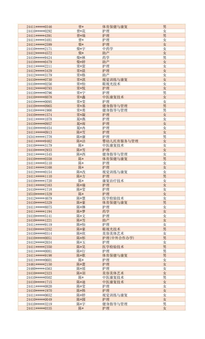 图片转PDF_QQ浏览器_20240819_1724034416130_1.jpg